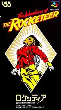 Adventures of the Rocketeer, The (Japan)